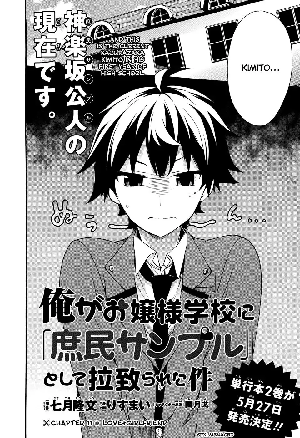 Ore ga Ojou-sama Gakkou ni -Shomin Sample- Toshite Rachirareta Ken Chapter 11 7